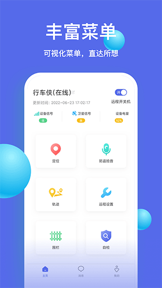 智安星app1