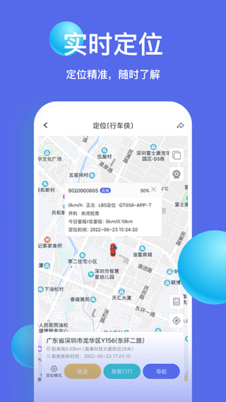 智安星app3