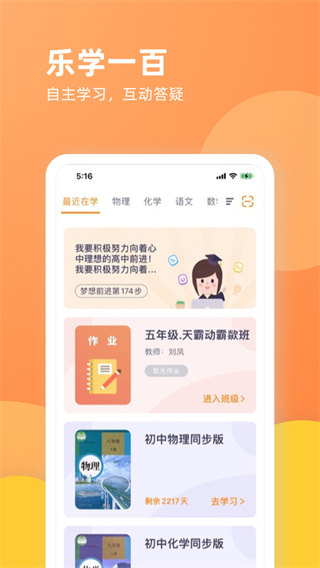 乐学一百app3