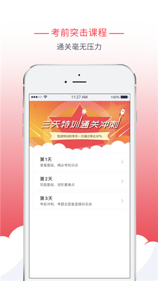 多多驾到app4