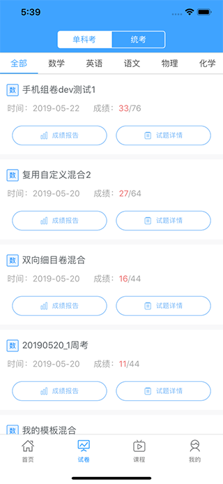 知心慧学学生端app1