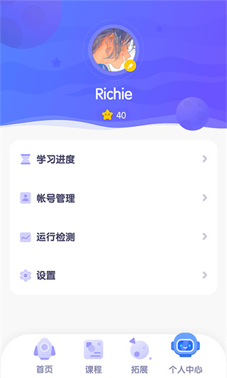 探月校园版编程app1