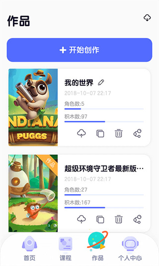 探月校园版编程app4