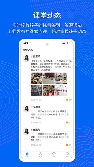 今托管app2