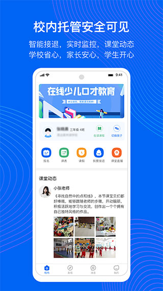 今托管app5