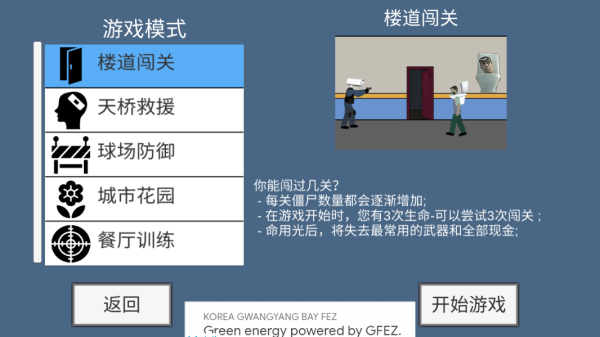 马桶人生存射击官方版2