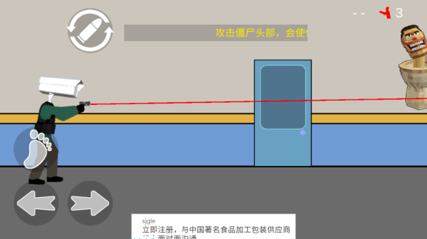 马桶人生存射击官方版4