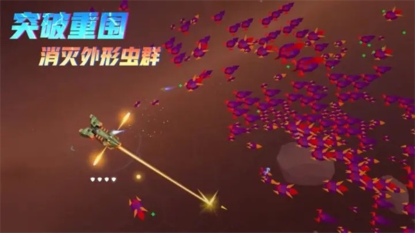 星际幸存者中文版(Star Survivor)4