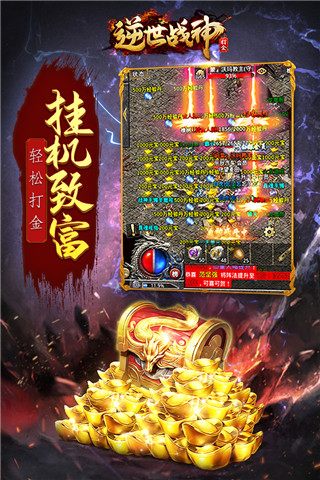 逆世战神折扣手游4