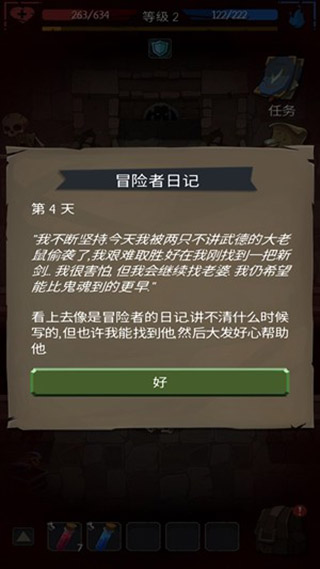 命运的秩序汉化破解版4