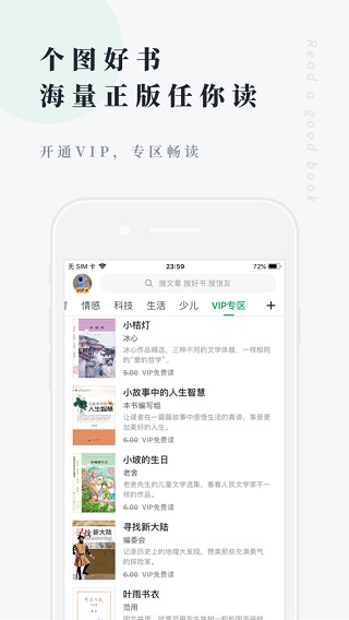 个人图书馆app1