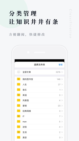 个人图书馆app3