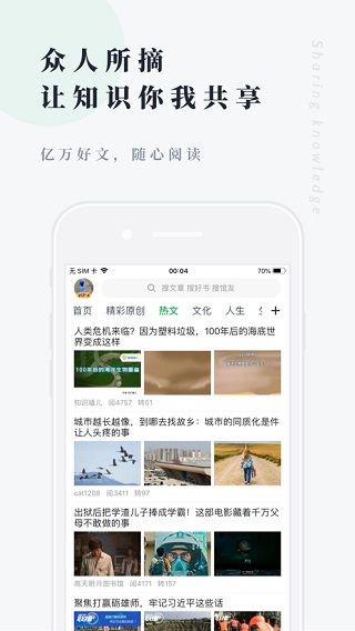 个人图书馆app2