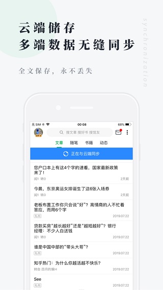 个人图书馆app4