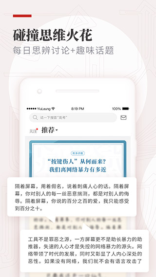 作文纸条app3