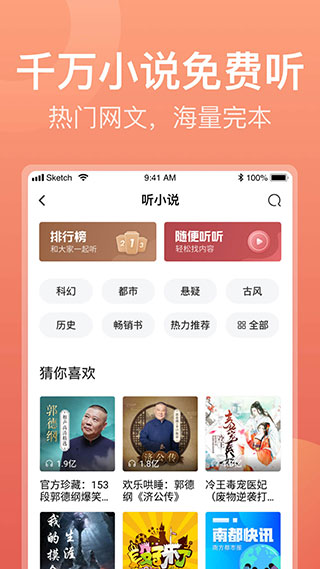 喜马拉雅极速版app2