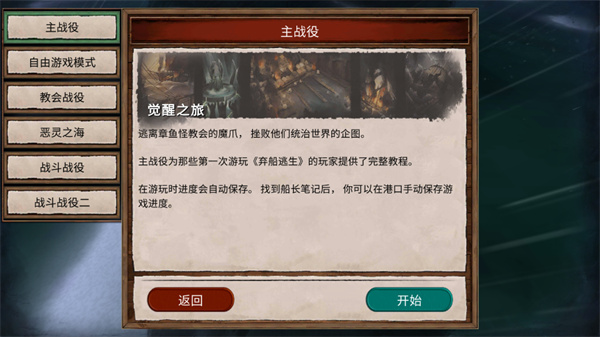 弃船破解版无限金币5