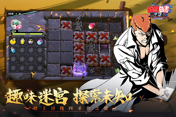 幽游白书武术会oppo版1