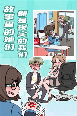 欧贝贝脱单日记无广告版1