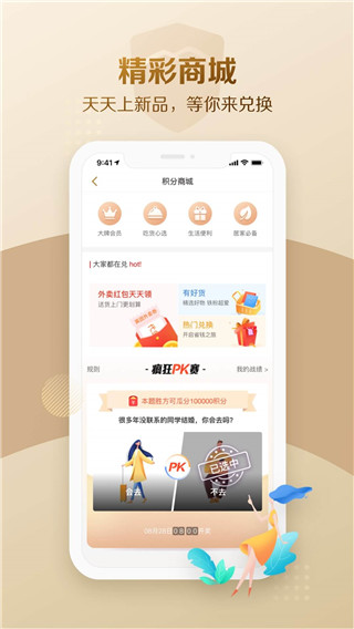 大家保险app3