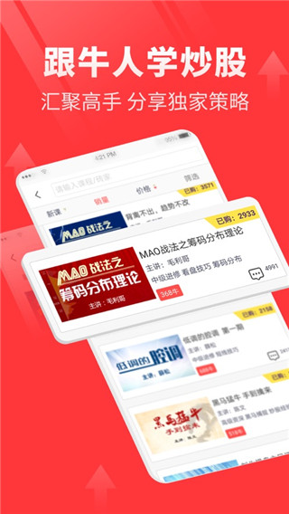 点掌财经app3