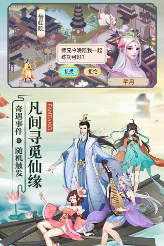 云端问仙无限灵玉版1