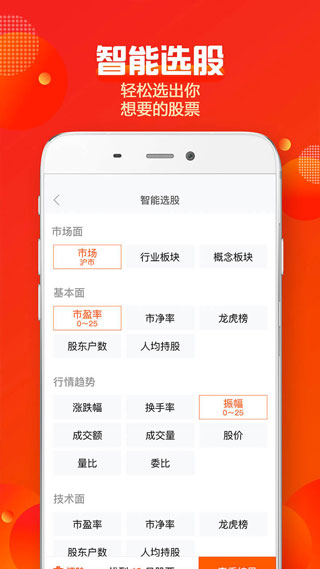 蜻蜓点金app2