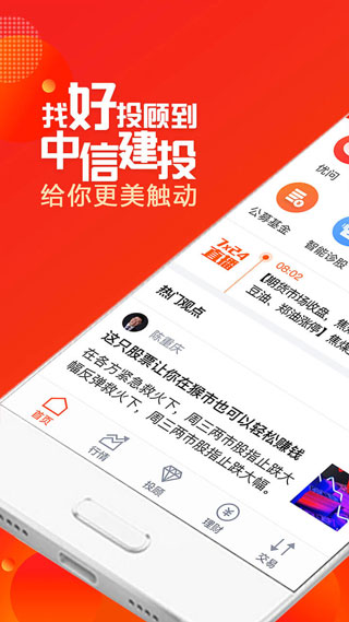 蜻蜓点金app3