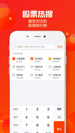 蜻蜓点金app4