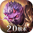 魔渊之刃v3.3.3