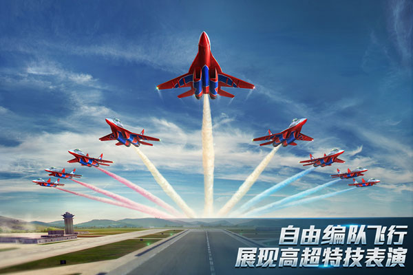 现代空战3D5