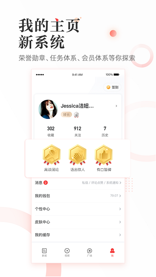 凤凰资讯app5