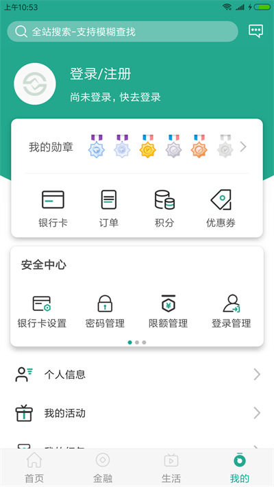 陕西信合app1