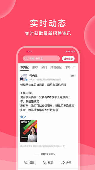 九一人才网app1