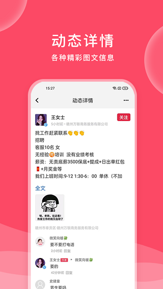 九一人才网app4