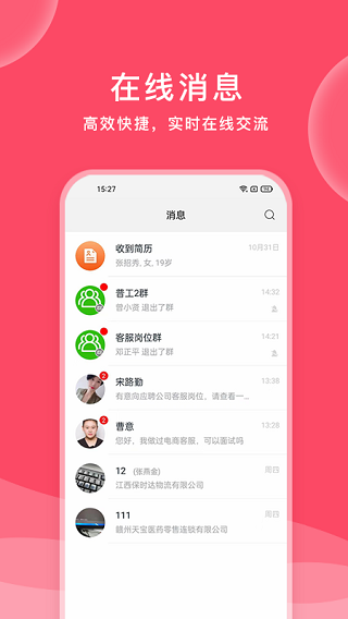 九一人才网app5