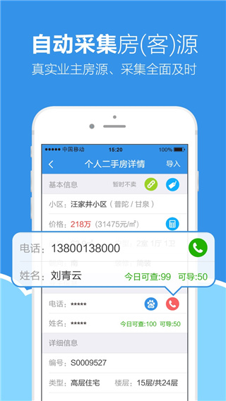 手机梵讯app3