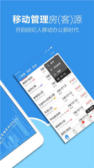 手机梵讯app1