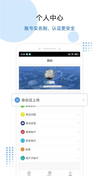 政务助手app最新版3