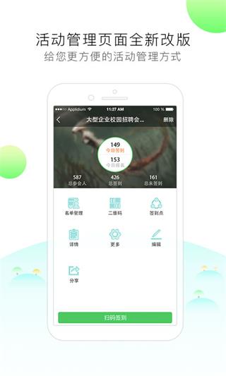 签到家app1