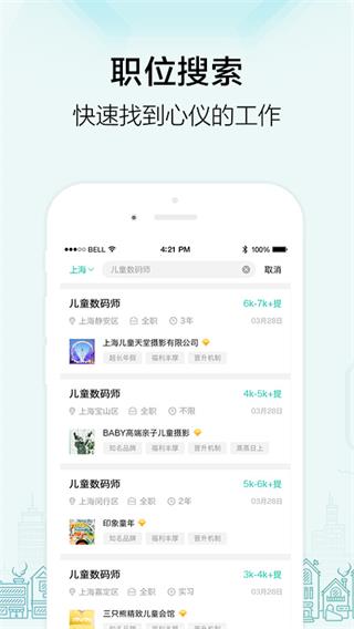 黑光人才网app5