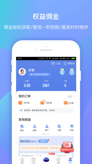 创保网app4