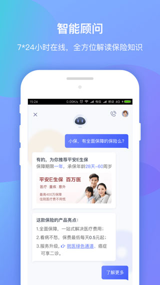 创保网app5