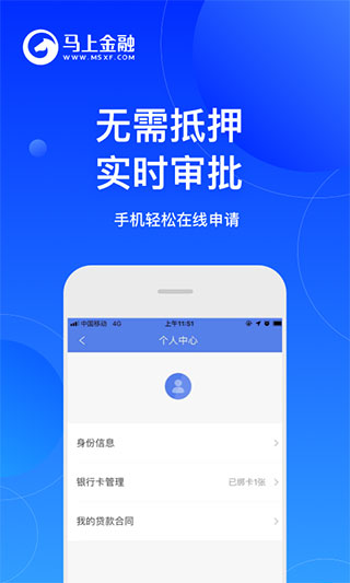 安逸花借款app4