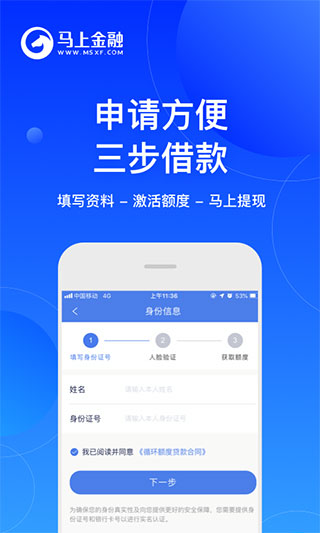 安逸花借款app3