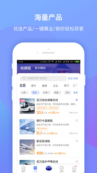 创保网app1