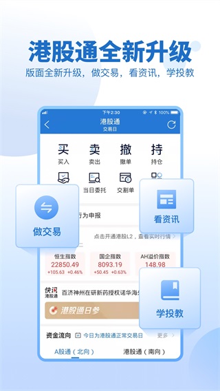 申万宏源大赢家app最新版4
