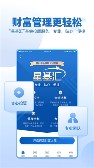申万宏源大赢家app最新版5