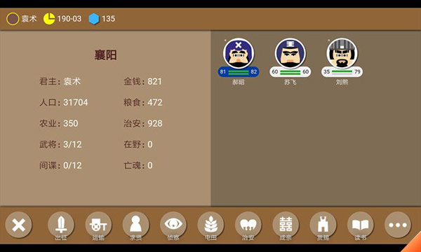 三国时代2无限宝石最新版5