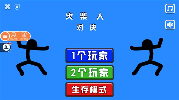 火柴人对决双人版最新版本2